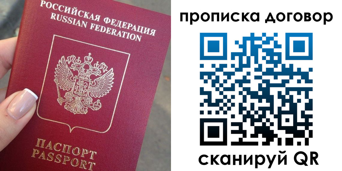 временная прописка в Красногорске