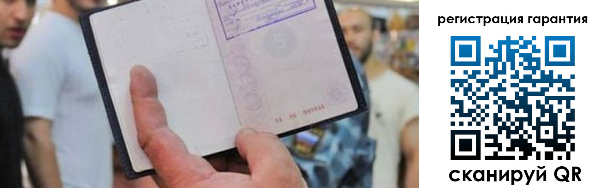 прописка паспорт в Красногорске