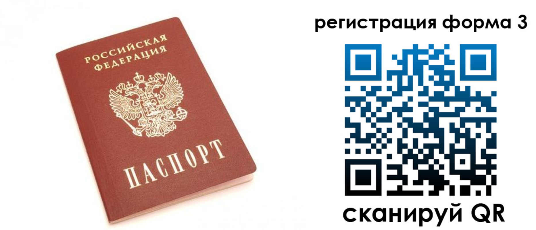 регистрация в Красногорске