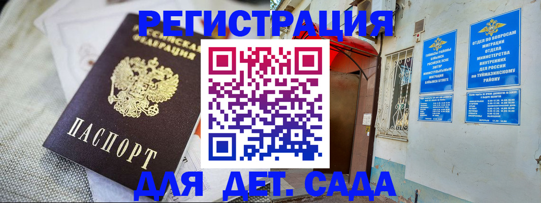 прописка для кредита в Красногорске