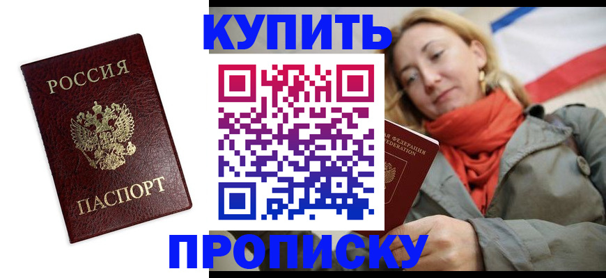 временная регистрация госуслуги в Красногорске