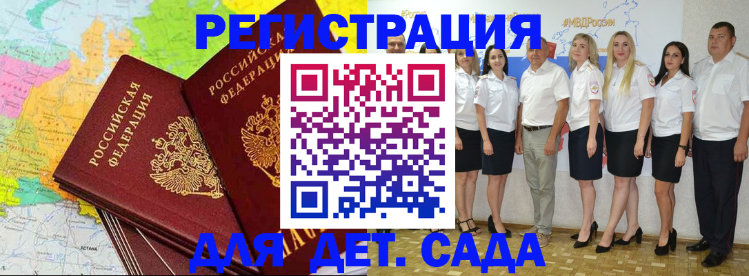 прописка иностранных граждан в Красногорске